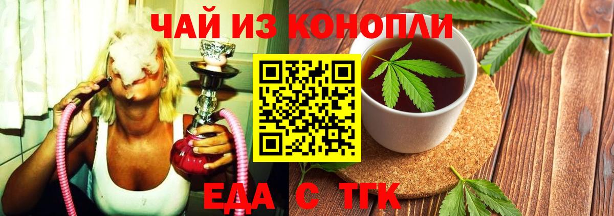 Печенье с ТГК марихуана Карачаевск