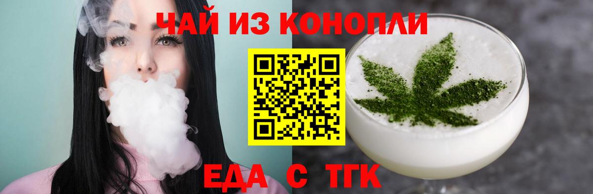 Печенье с ТГК марихуана  Вход с VPN  Карачаевск 