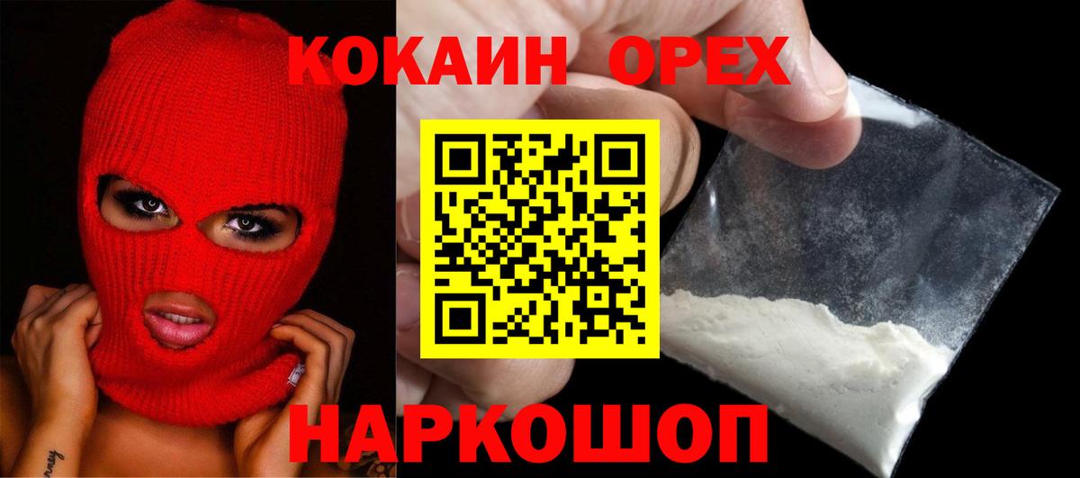 Cocaine  Cocaine FishScale  Вход с VPN  Карачаевск  Кокаин 99% 