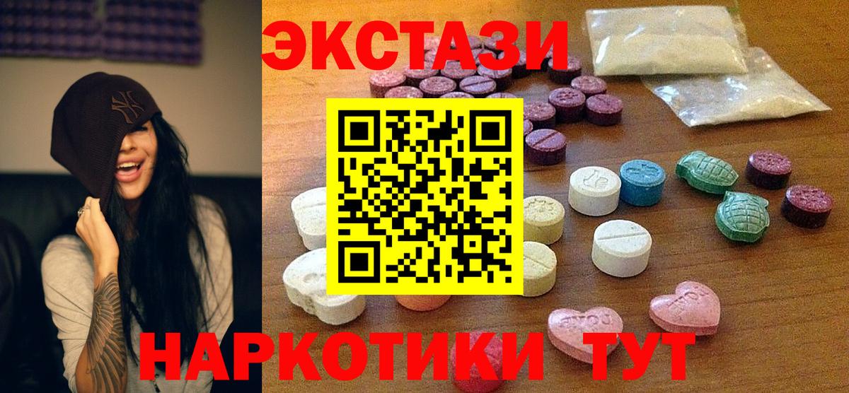 Карачаевск  Экстази  Вход с VPN  blacksprut маркетплейс  Экстази Cube  Экстази Punisher 