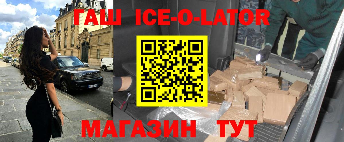 Гашиш hashish  ГАШИШ  ГАШИШ гашик  Карачаевск  Вход с VPN 