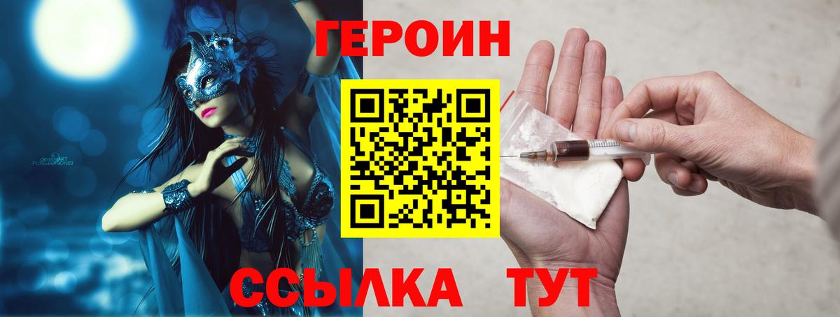 Героин белый Карачаевск
