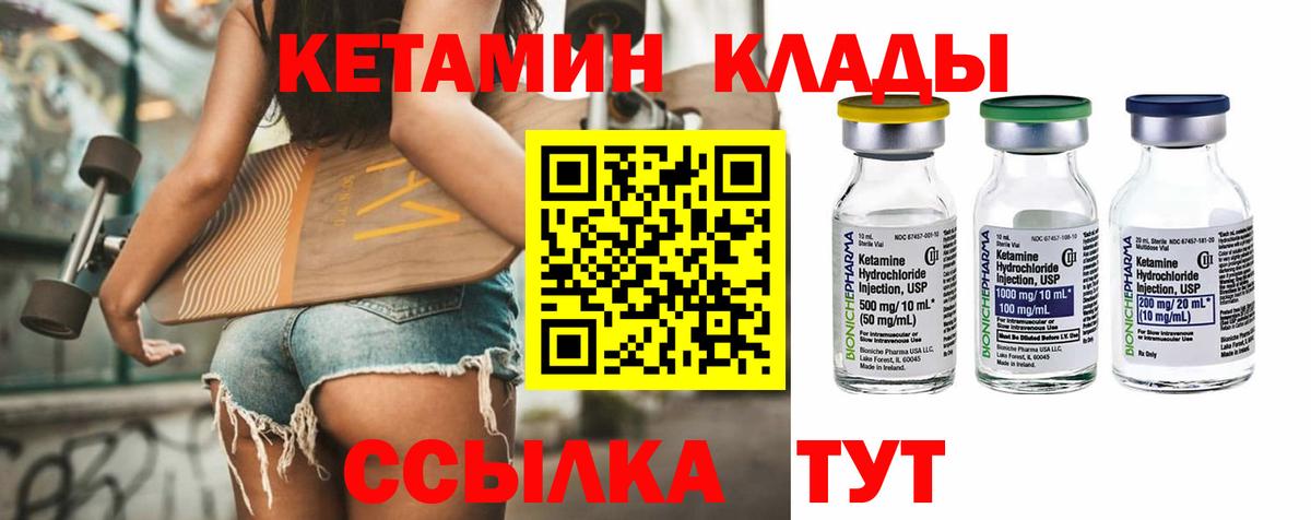 Кетамин VHQ  Кетамин VHQ  Карачаевск  Вход с VPN 