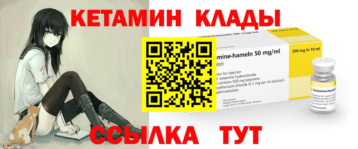 КЕТАМИН ketamine Карачаевск