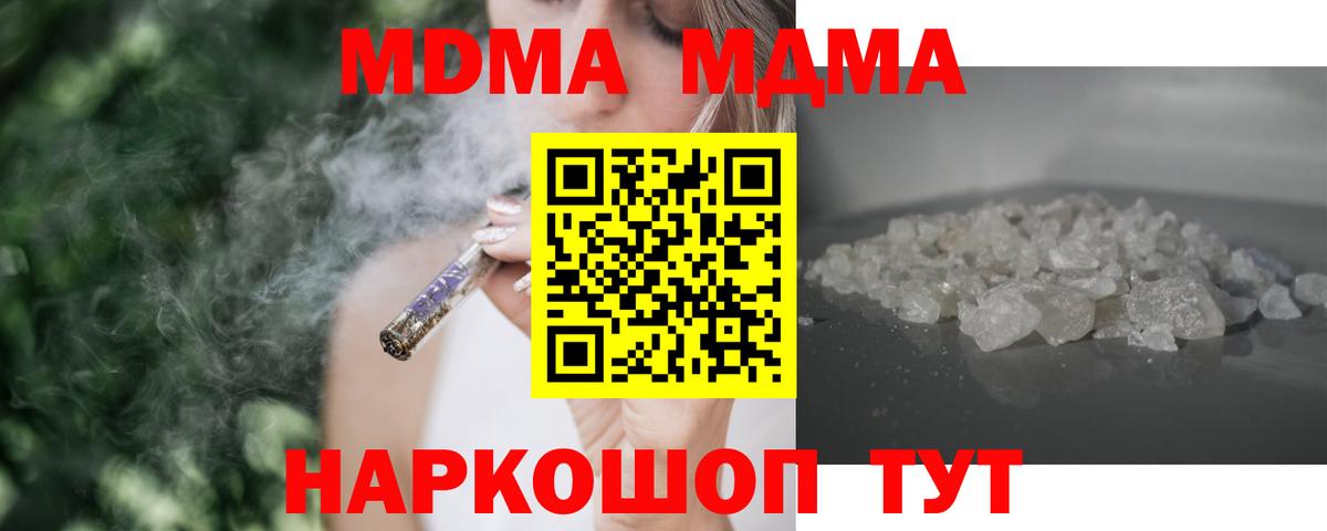Карачаевск  МДМА кристаллы  Вход с VPN  MDMA кристаллы 