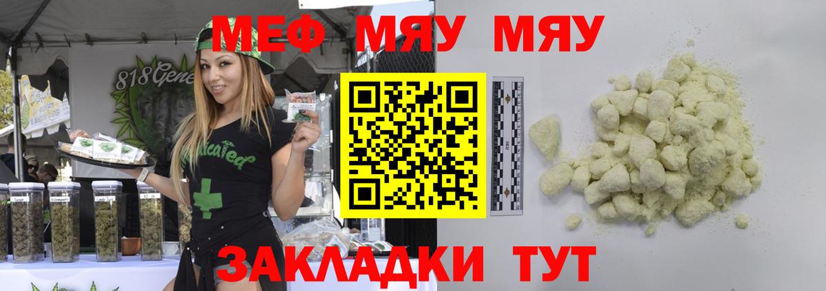 МЕФ  Карачаевск