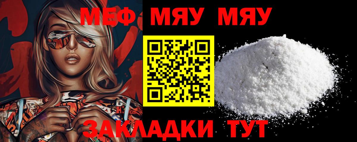 Карачаевск  Меф мука  МЕФ  Вход с VPN 