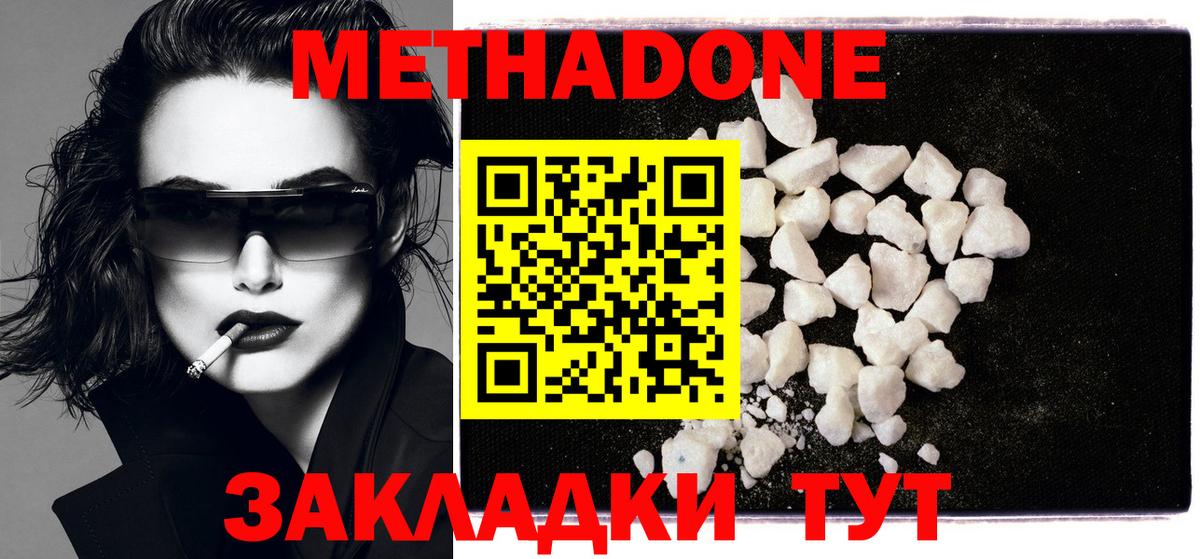 МЕТАДОН VHQ  Вход с VPN  Метадон белоснежный  Карачаевск 