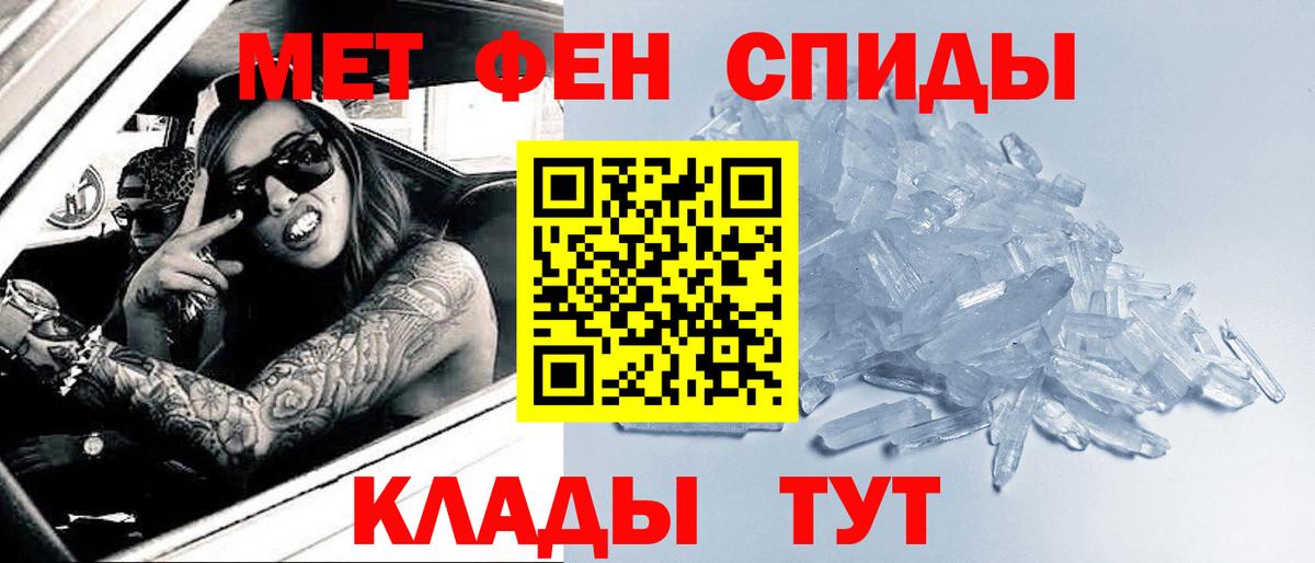 МЕТАМФЕТАМИН Декстрометамфетамин 99.9%  Вход с VPN  Карачаевск 