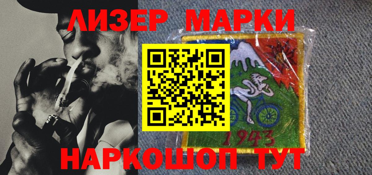 Марки N-bome 1,8мг  Марки 25I-NBOMe  магазин  наркотиков  Вход с VPN  Марки N-bome 1,8мг  Карачаевск 