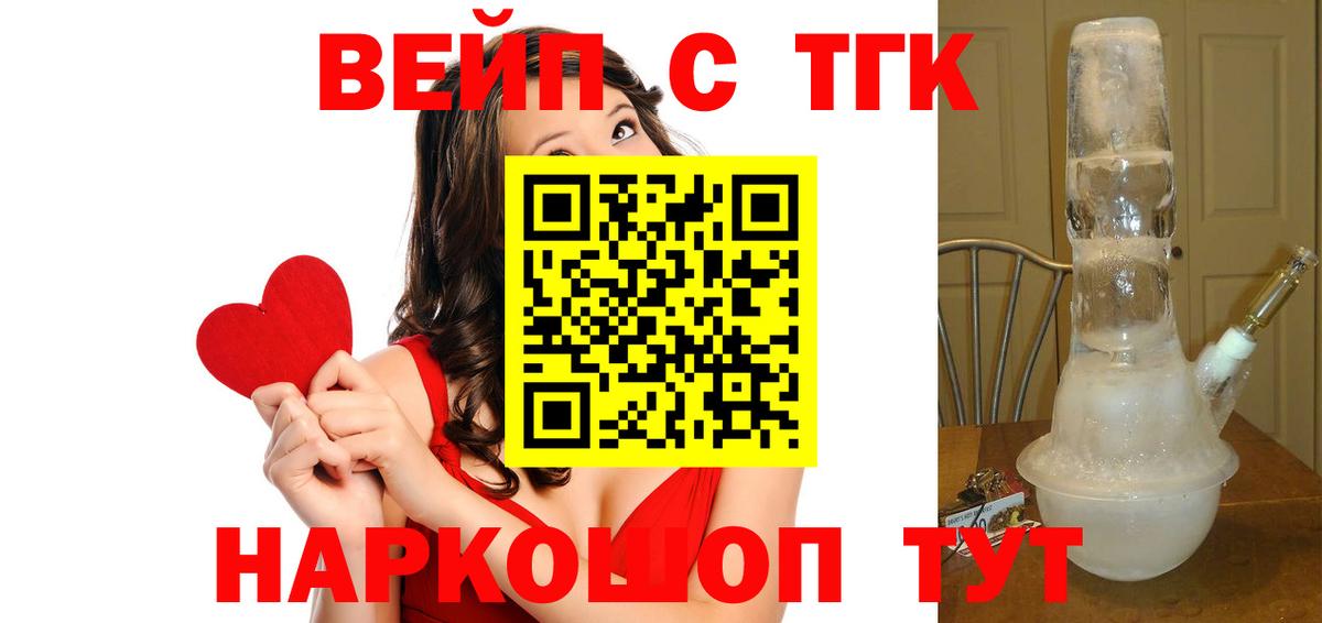 ТГК Wax Карачаевск